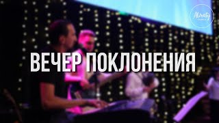 Игорь Андрейкин | Вечер поклонения Almaty Church | 25.06.2023