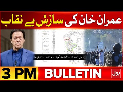 Imran Khan Big Conspiracy Exposed