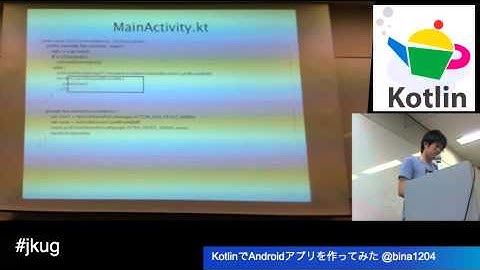 KotlinでAndroidアプリ作ってみた #jkug @bina1204