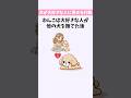犬は大好きな人が他の犬を撫でると嫉妬して○○する#雑学 #いぬのきもち #豆知識