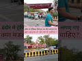 क्या मंडला में भी लगाना चाहिए शेड #शॉर्ट्स #shorts #mandla #udandastanews #indore #viral #viralreel