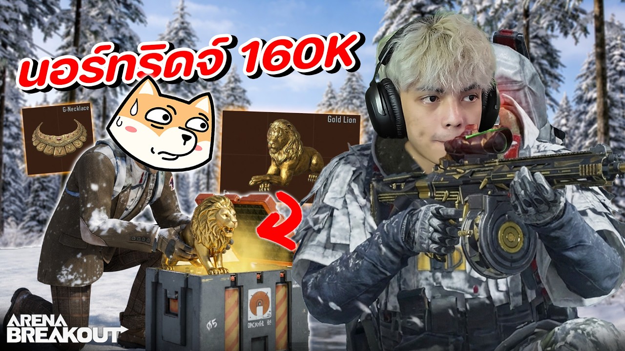 จัดเซ็ตใหญ่ 