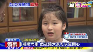 20160912中天新聞　校犬也要爭光！　農委會辦首屆「最佳校犬」比賽