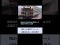 【懐かしの鉄道】国鉄色がよく似合う特急列車