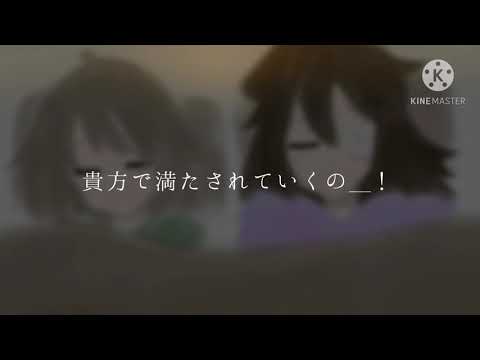 【改変MV】えれくとりっく・えんじぇぅ