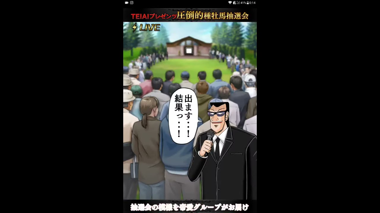 ダビマス圧倒的種抽選 10連 Teiaiプレゼンツスタリオンtv ガチャ カズタカイザー ユキオー 中間管理録トネガワコラボ カイジ Youtube