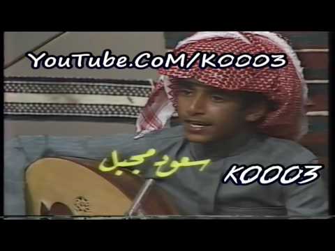 سعود مجبل يا نظر عين المولع