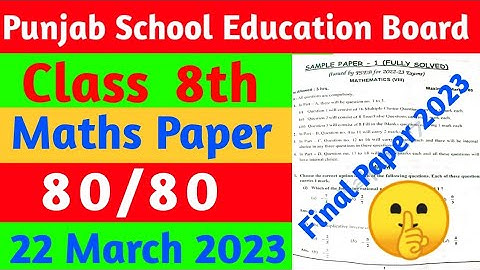 Pseb  8th class Maths Final Paper 2023 | 22 March 2023 | 8th class math paper final | With Solution