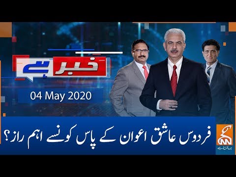 Khabar Hai | Arif Hameed Bhatti | Saeed Qazi | Tahir Malik | GNN | 04 May 2020