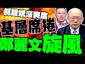 國民黨主席選舉