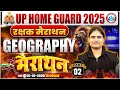 UP Home Guard Geography Class | UP Police Home Guard Geography Marathon Class By Aarooshi Ma'am