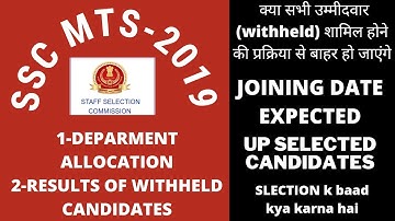 SSC MTS-2019 STUDENTS MOST IMPORTANT INFORMATION ABOUT DEPARTMENT ALLOCATION OR RESULT OF WITHHELD
