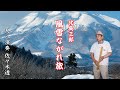 北島三郎 風雪ながれ旅 尺八演奏:佐々木透