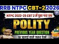 RRB NTPC CBT-2 Polity Classes 2026 | RRB NTPC CBT-2 Polity Previous Year Questions