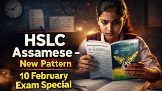 Class 10 Assamese Common Questionassamese Model Question Paper For Hslc Pre Test Examination