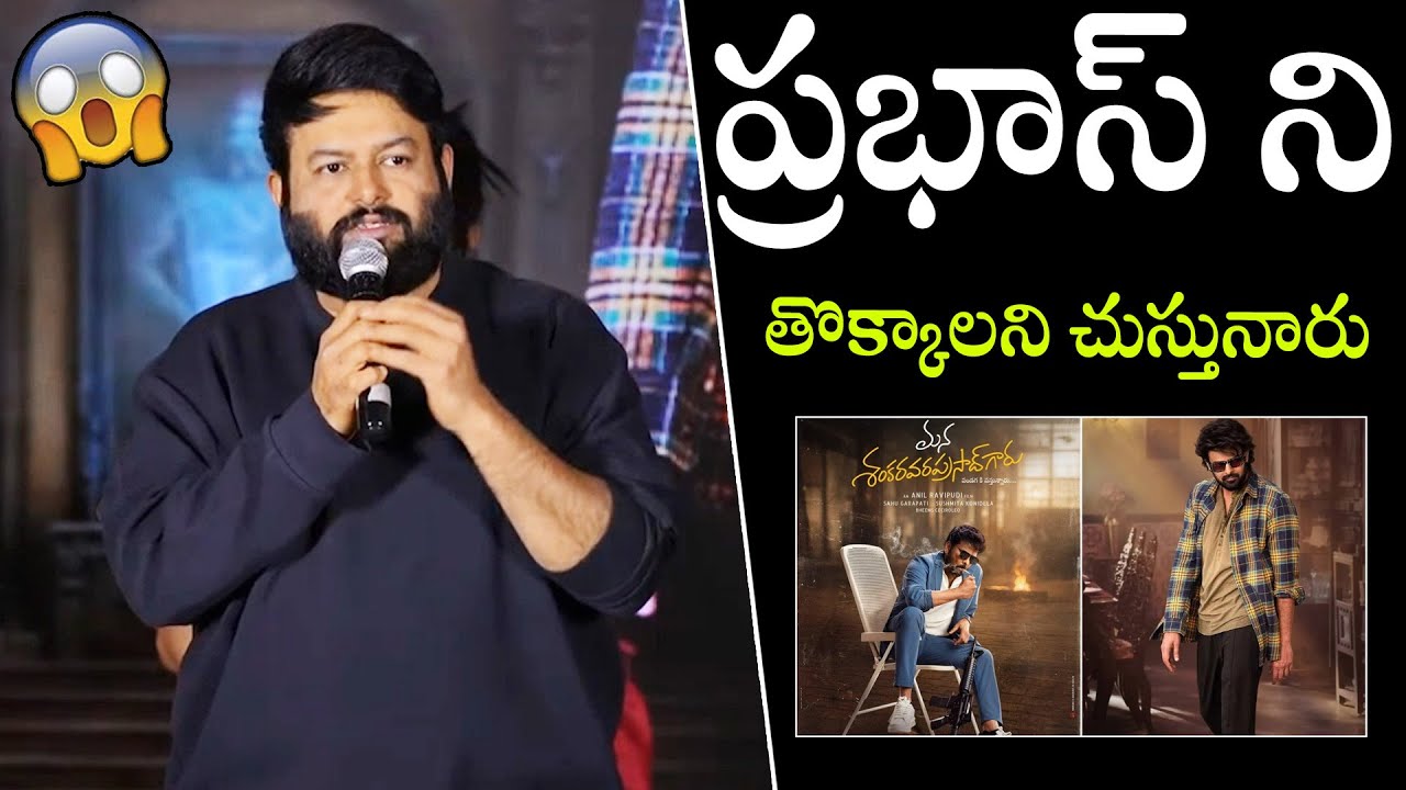 Music Director SS Thaman Shokcing Speech At The Rajasaab Pre-Release Party | Prabhas | APA