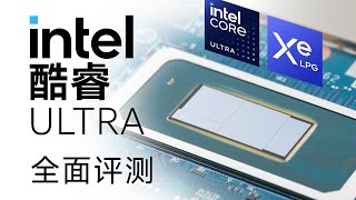 Intel Core Ultra Deep Review: They Got Potential
