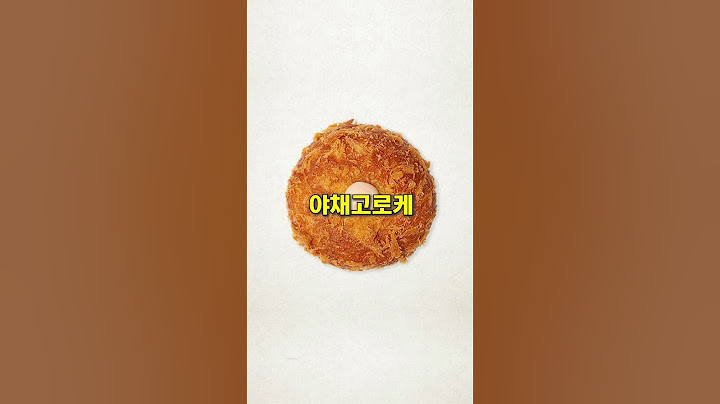 ‘튀김소보로’가 아닌 성심당의 존맛탱메뉴 5가지