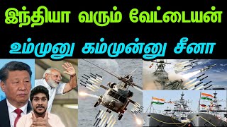 Great power that India is coming against China | Romeo helicopter | Tamil | INFORMATIVE BOY