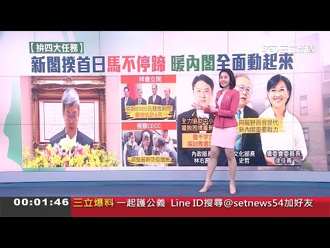 三立新聞主播陳佳雯 夜間新聞播報片段(2023/1/31)