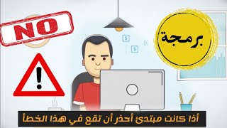 مقدمة للدخول الى البرمجة / حدد هدفك قبل تعلم أي لغة برمجية