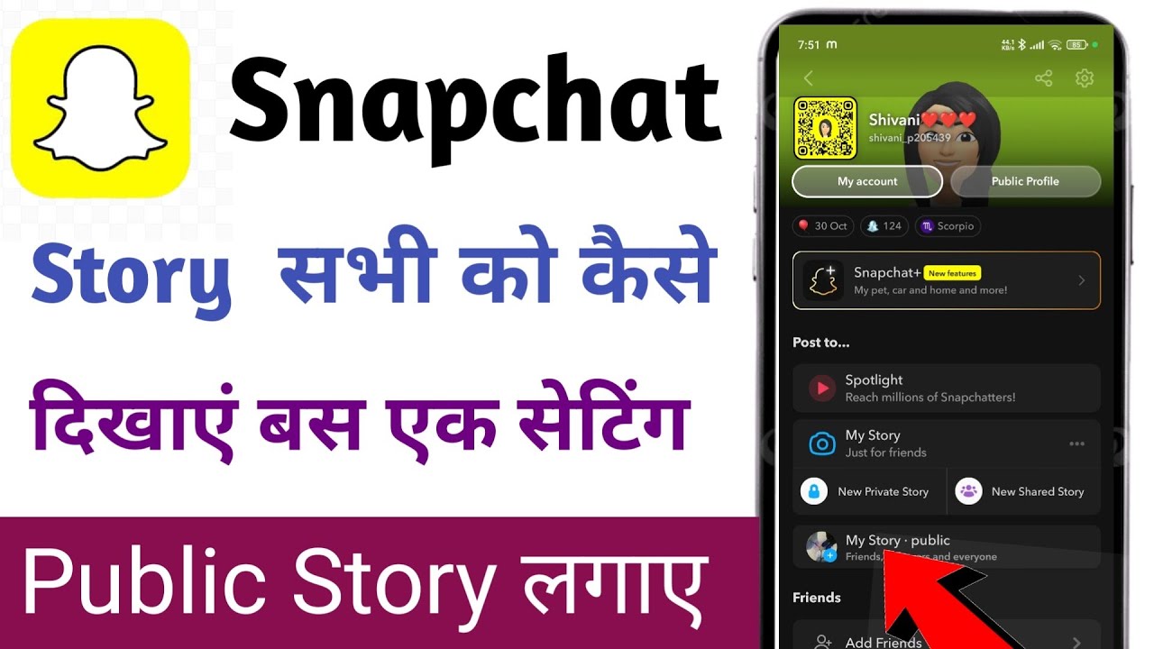 How to add public story on snapchat / Snapchat per public story kaise lagaye