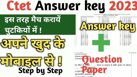 Ctet 2023 Answer Key kaise match kare ! Ctet Answer Key kaise dekhe 2023 ! Ctet Answer Key 2023 !