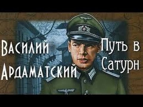 Путь в сатурн аудиокнига слушать