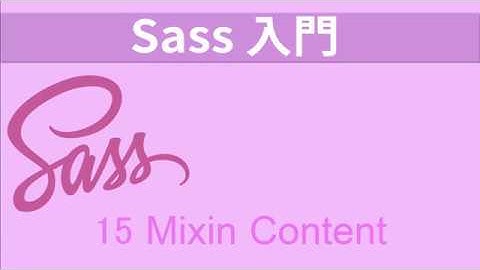 Sass入門   レッスン15 Mixin Content
