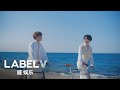 WayV-KUN&XIAOJUN 'Back To You (English Ver.)' MV