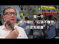 秦晖委内瑞拉系列文章 :“荷兰病”,还是查韦斯病