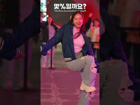 % <strong>by</strong> <strong>비타민</strong>💖 #shorts ｜클레버TV