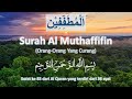 Al quran merdu surat al muthaffifin 18x  al quran surah al muthaffifin 18x repeat 