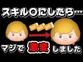 スキル〇にしたら、マジで激変しました！ガーディアンルークってこんなに強いの？