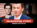 Скромный герой из Кызылорды спас ребенка / Казахстан