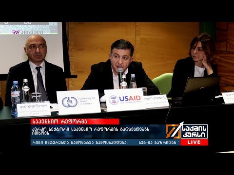 კერძო სექტორი საპენსიო რეფორმის გადავადებას ითხოვს