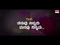 Thanuvu Ninnadu - Lyrical Video Song Mysore Ananthaswamy Mp3 Song