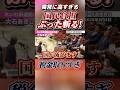 【税金】国民負担を高くしていく政府に怒る大石あきこ議員 #れいわ新選組 #切り抜き #大石あきこ
