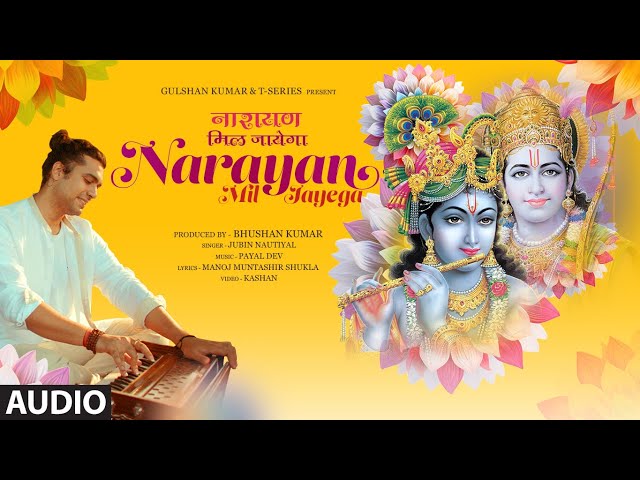 Narayan Mil Jayega(Full Audio): Jubin Nautiyal|Payal Dev|Manoj Muntashir Shukla|Kashan|Bhushan Kumar class=