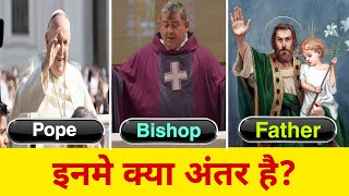 Difference Between Pope, Bishop, and Father | What Is the Difference Between a Pope and a Bishop?