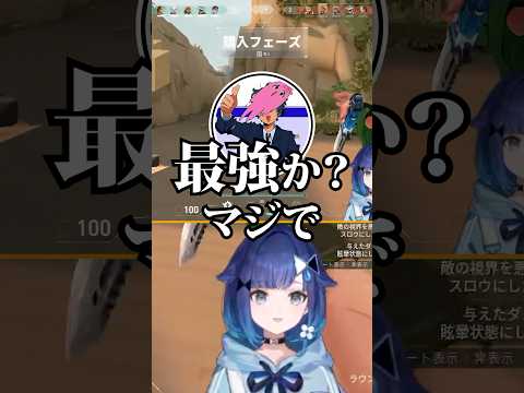 転校前フルパで華麗なACEを決めるつむ王#紡木こかげ #ぶいすぽ切り抜き #ぶいすぽ