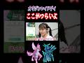 【オリジンレイドデイ】これがしんどいんだよなぁあああああ　#ポケモンgo #pokemongo #shorts