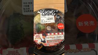 浜田のビーフシチュー