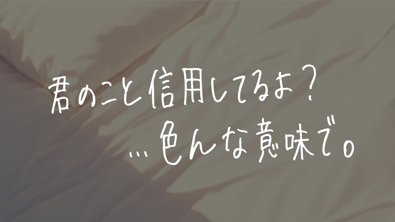 【シチュボ/甘々】デートの別れ際に、バイバイするの寂しくて家に誘っちゃうカノジョ…。【男性向け】