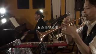 あの日見た夢