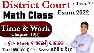 class 71 I Work U0026 Time Math Class For All District Court Exam 2022 I pk study iq