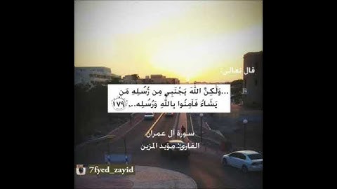 القرآن الكريم ... انستقرام  15 ثانيه