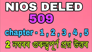 NIOS DELED || 509 || 2 marks important question answer || in assamese