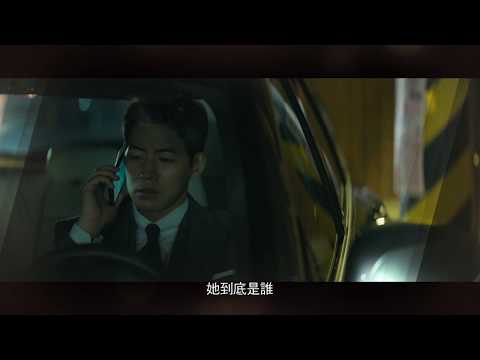 VIP 是誰篇 預告｜八大戲劇台