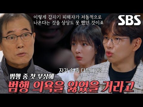 피해자의 반격에 충격받아 연쇄 범죄 그만둔 살인범